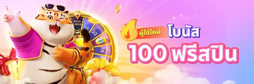 88CLUB รับ 100 ฟรีสปินในการฝากเงินครั้งแรก โดยไม่ต้องเดิมพัน