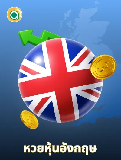 88CLUB Stock England