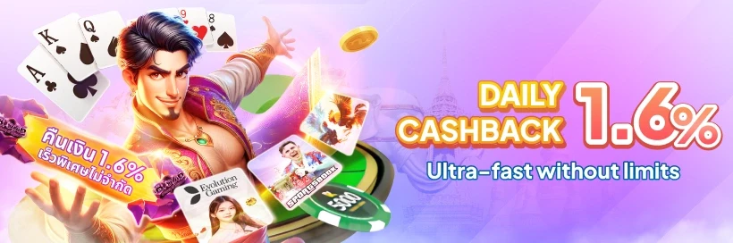 88CLUB Daily Rebate – Get Up to 1.6% Cashback with Zero Turnover Required