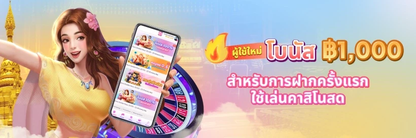 88CLUB โบนัสฝาก 20% – เล่นใหญ่ ชนะเยอะ ที่คาสิโนสด