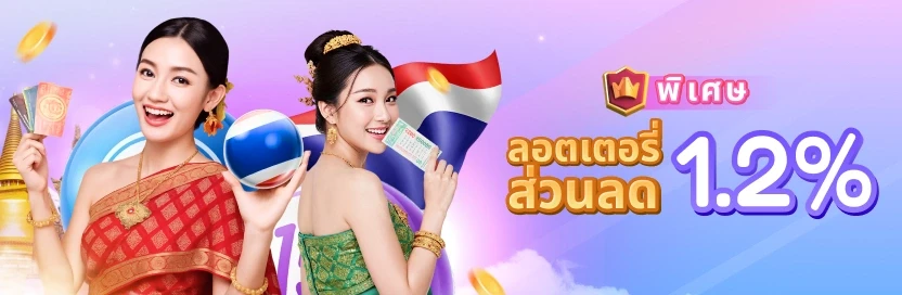88CLUB คืนเงินหวยรายวัน – รับเงินคืนสูงสุดในไทย