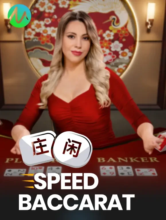 88CLUB Speed Baccarat